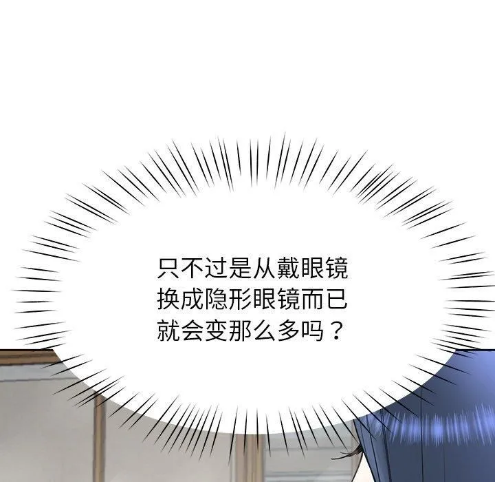 后宫之王 第7話 第15页
