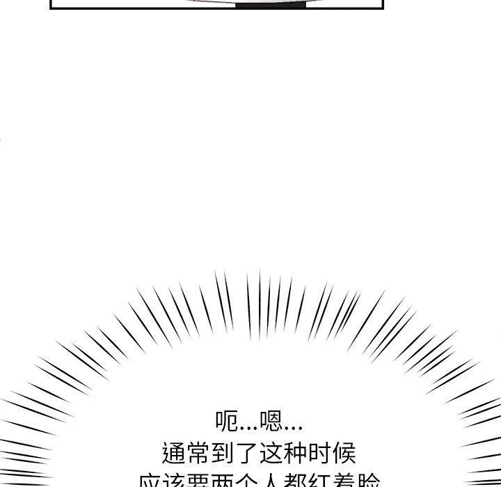后宫之王 第7話 第168页
