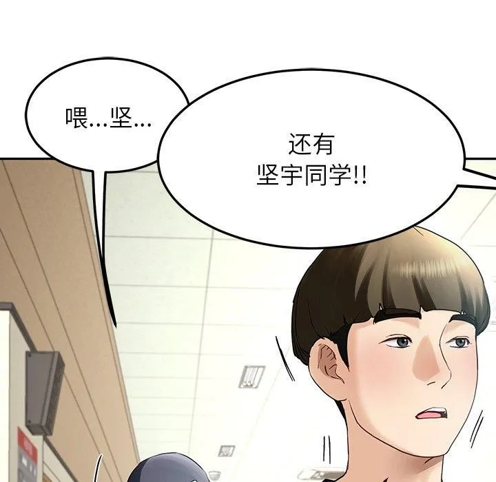 后宫之王 第7話 第37页