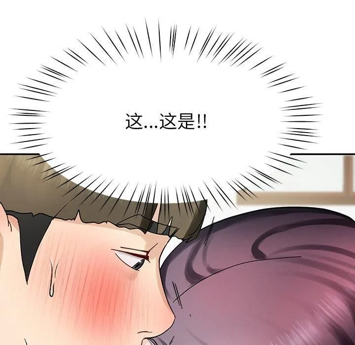 后宫之王 第7話 第161页