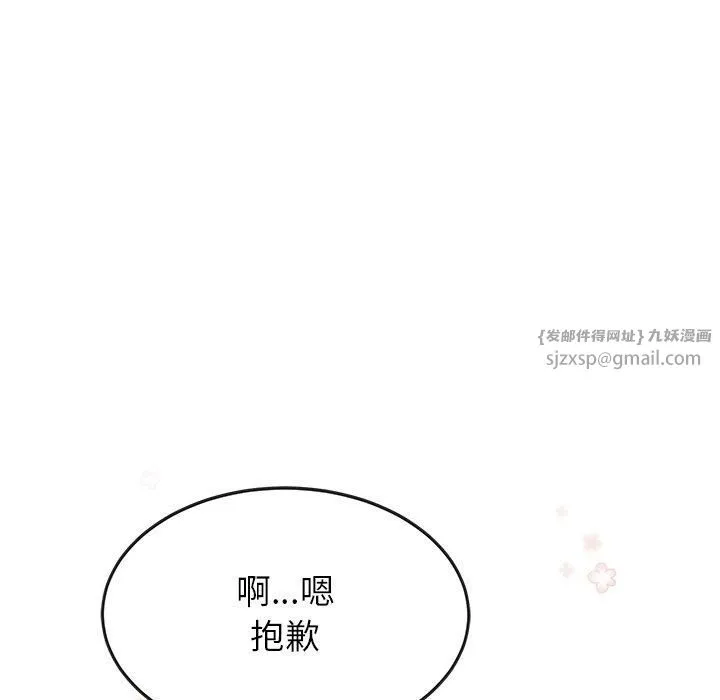 后宫之王 第7話 第173页