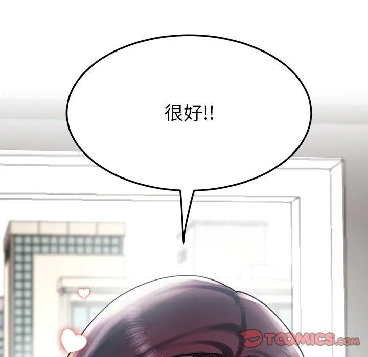 后宫之王 第7話 第116页
