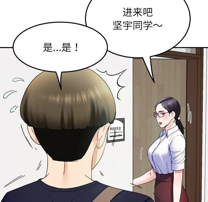 后宫之王 第7話 第74页