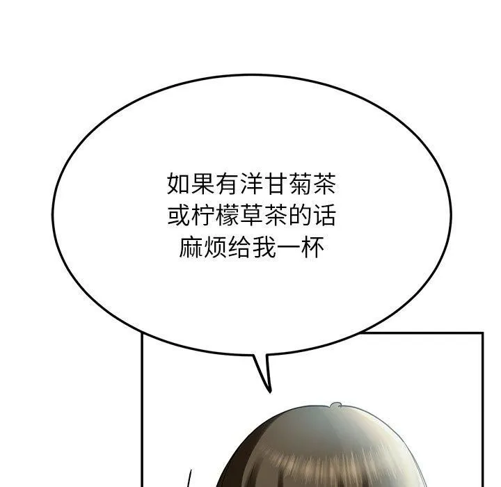 后宫之王 第7話 第103页