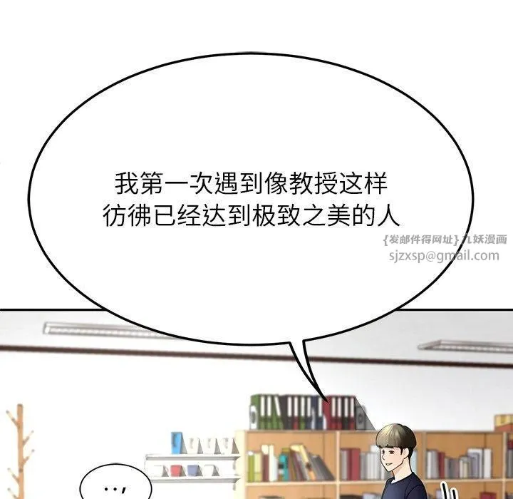 后宫之王 第7話 第131页