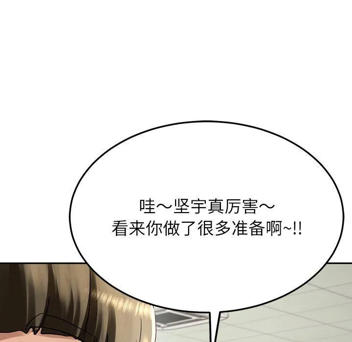 后宫之王 第7話 第24页