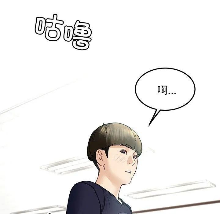 后宫之王 第7話 第147页