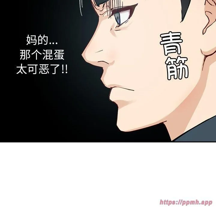 后宫之王 第7話 第30页