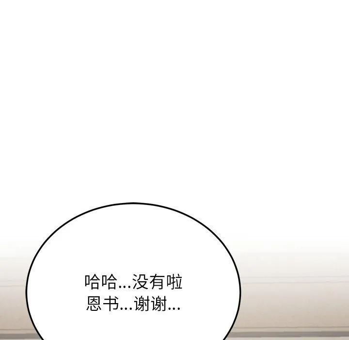 后宫之王 第7話 第26页