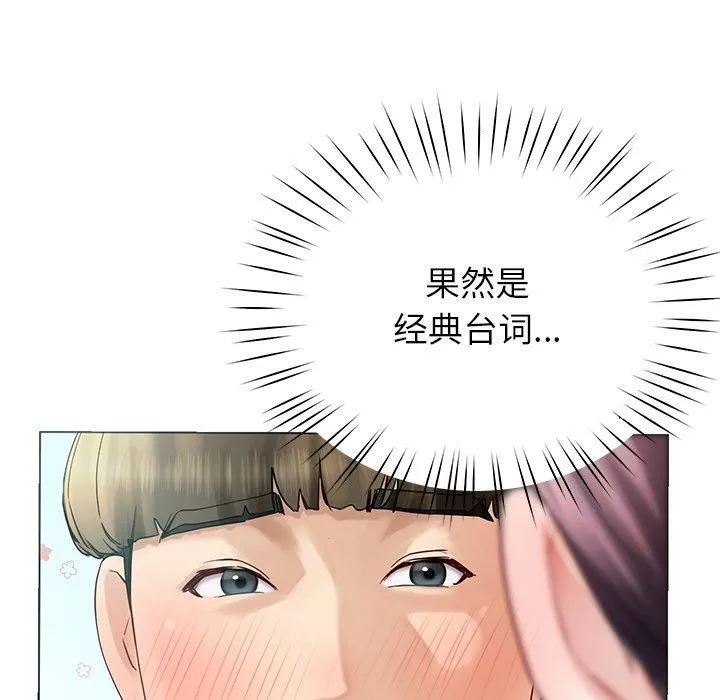 后宫之王 第7話 第178页