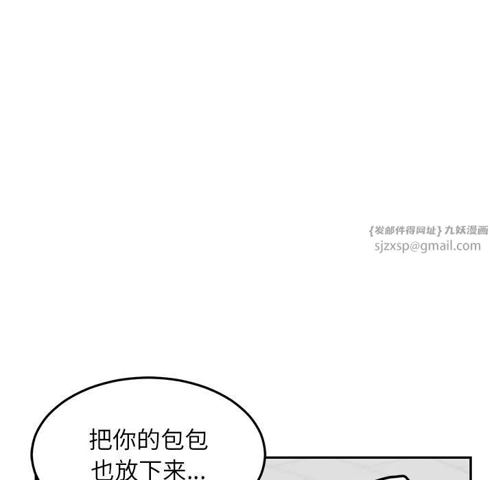 后宫之王 第7話 第87页
