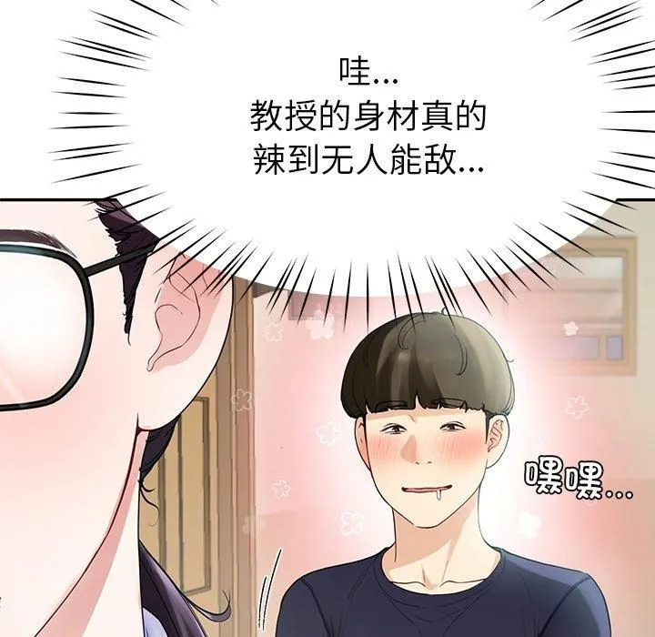 后宫之王 第7話 第51页