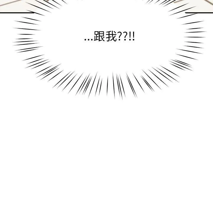 后宫之王 第7話 第67页