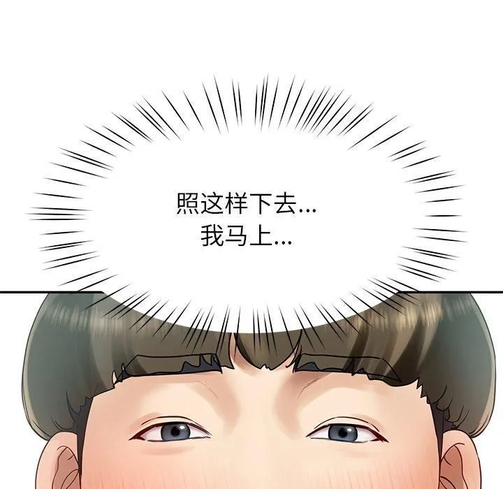 后宫之王 第7話 第138页
