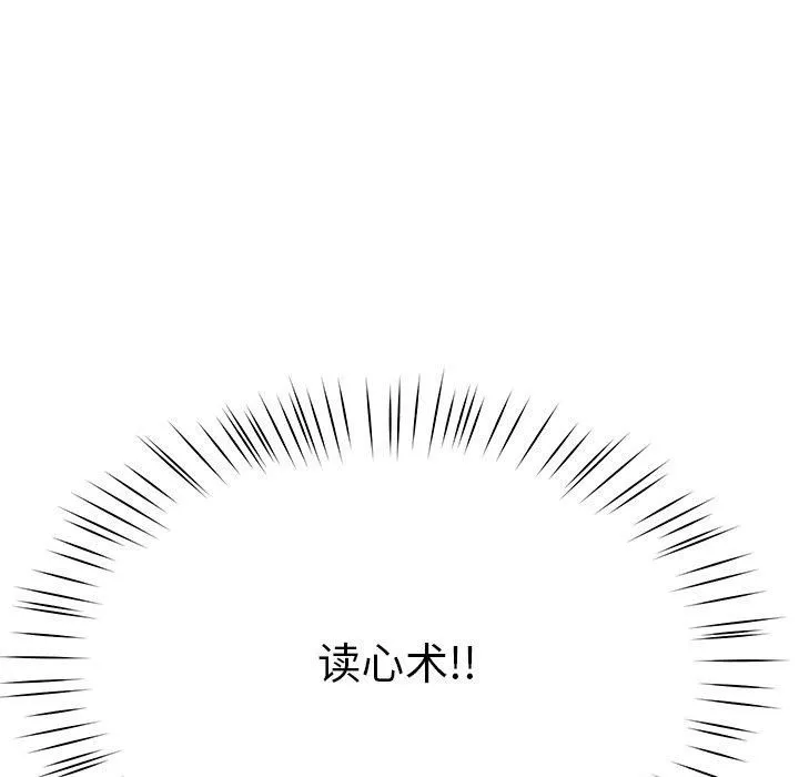 后宫之王 第7話 第58页