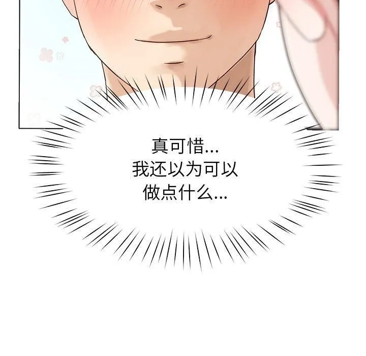 后宫之王 第7話 第179页