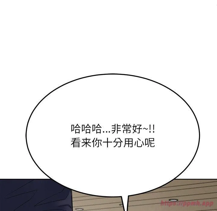 后宫之王 第7話 第10页