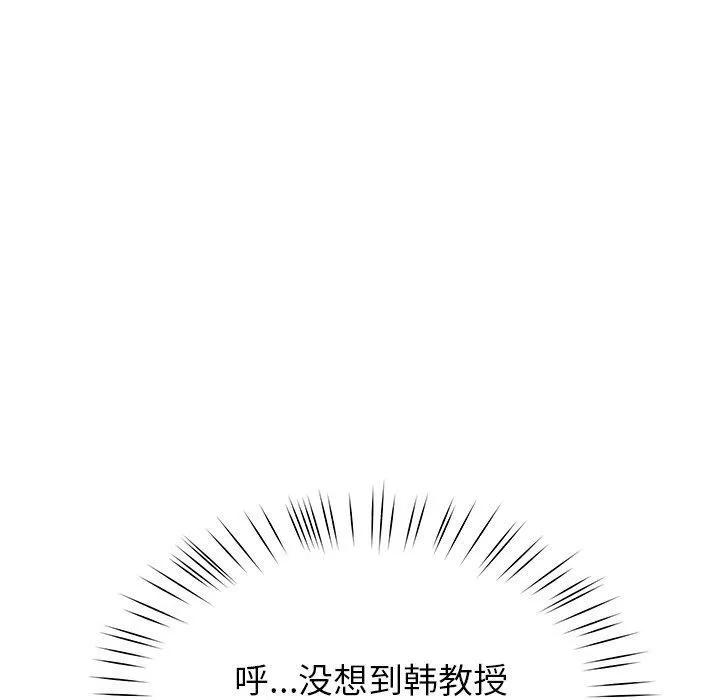 后宫之王 第7話 第17页