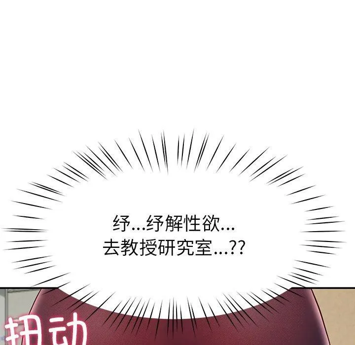 后宫之王 第7話 第65页
