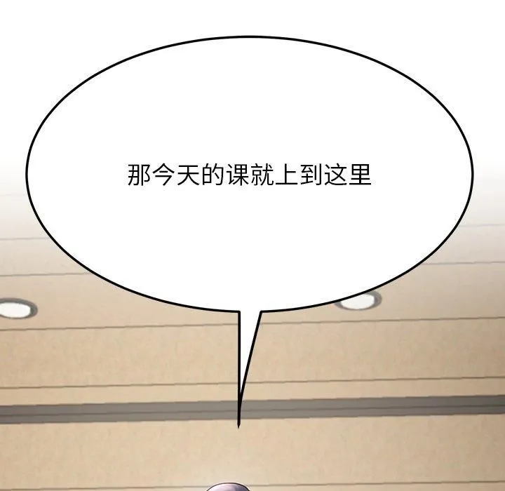 后宫之王 第7話 第34页