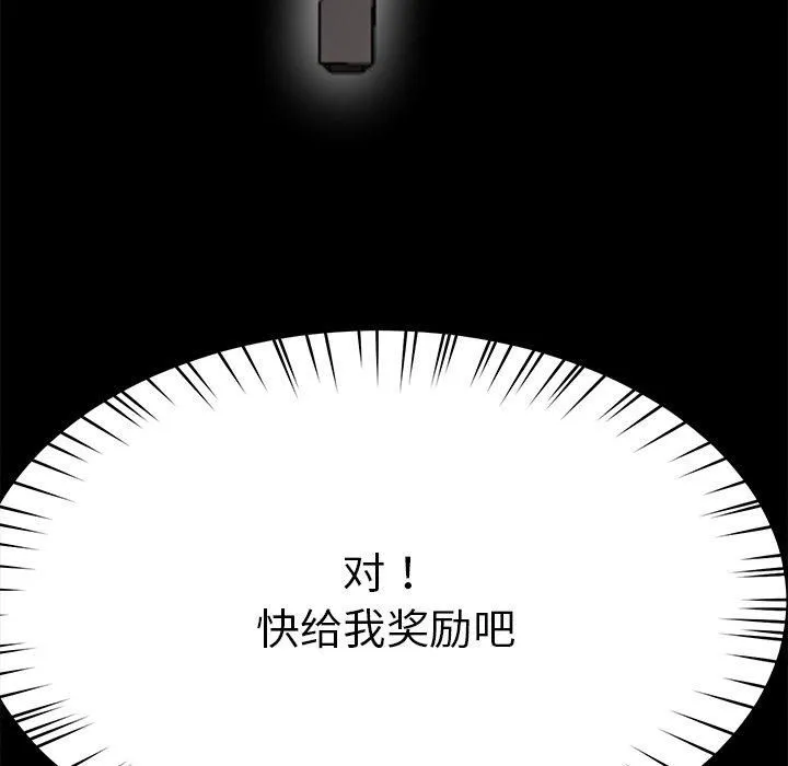 后宫之王 第7話 第144页