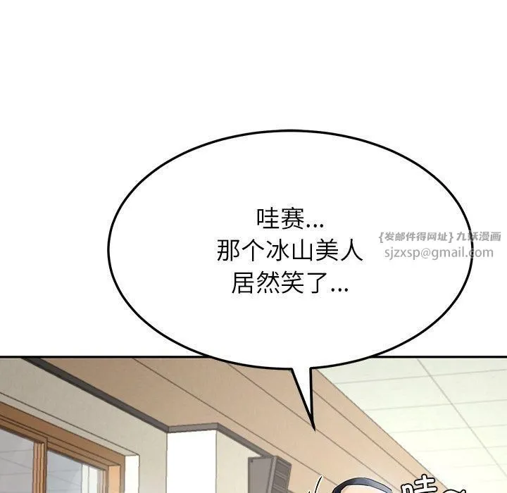 后宫之王 第7話 第22页