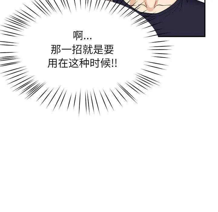 后宫之王 第7話 第57页