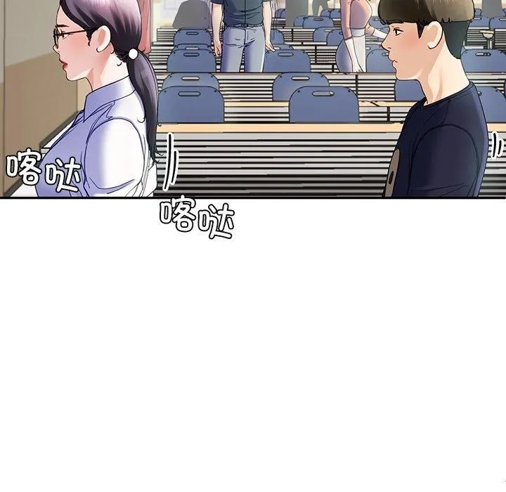 后宫之王 第7話 第45页