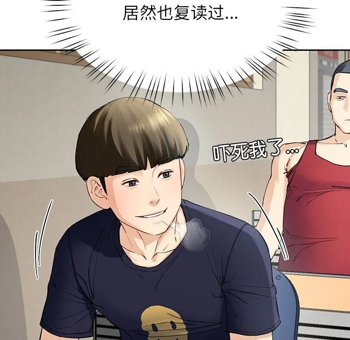 后宫之王 第7話 第18页