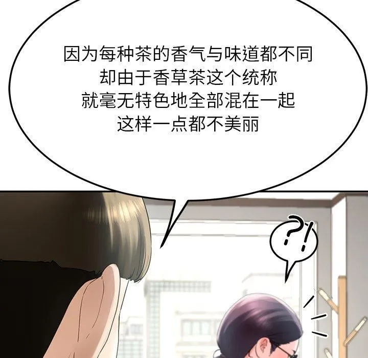 后宫之王 第7話 第112页