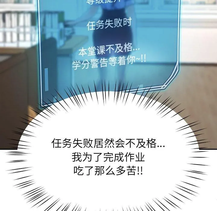 后宫之王 第7話 第82页