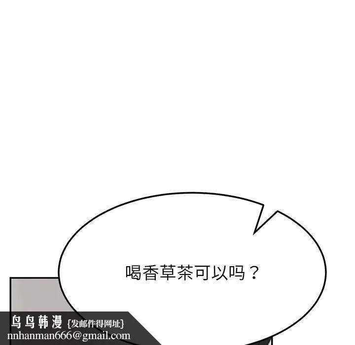 后宫之王 第7話 第99页