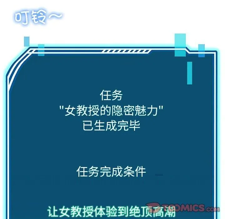 后宫之王 第7話 第68页