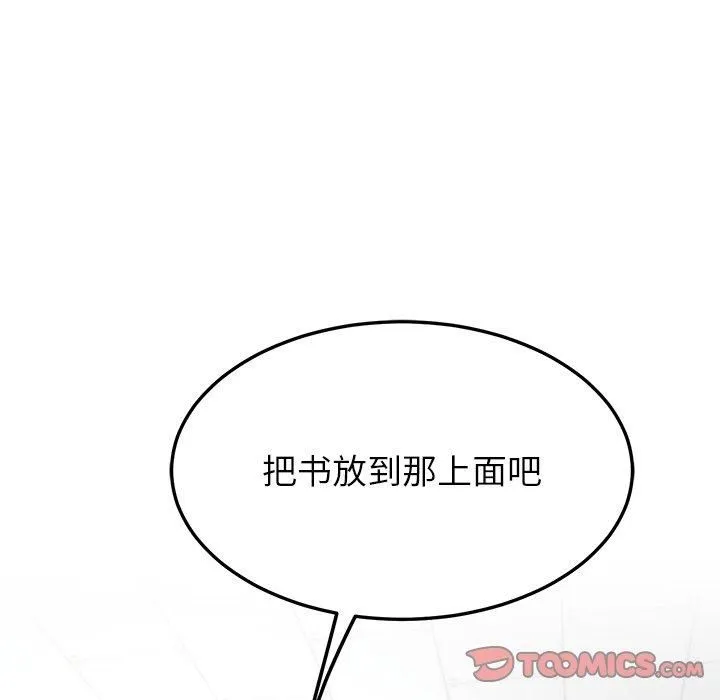 后宫之王 第7話 第76页