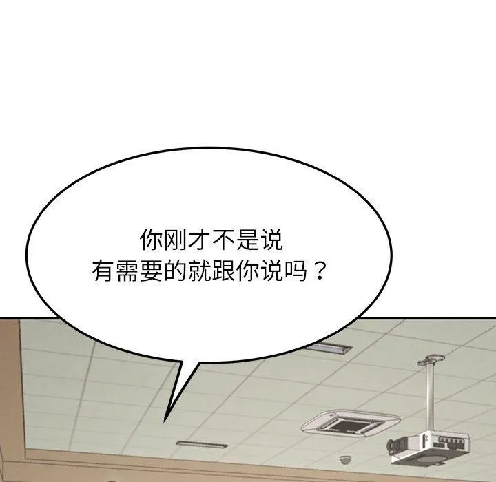 后宫之王 第7話 第39页