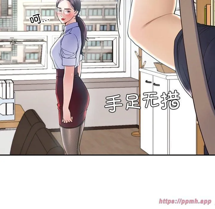 后宫之王 第7話 第90页