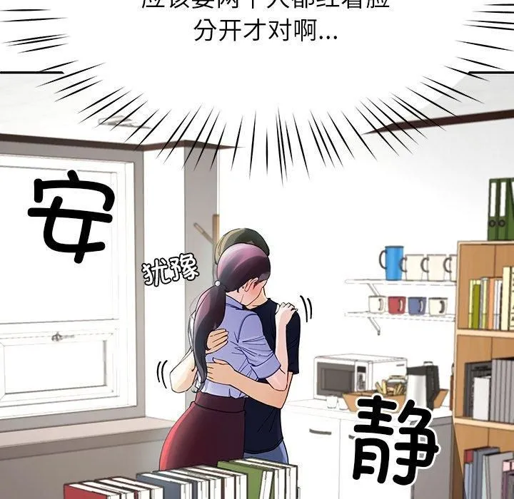 后宫之王 第7話 第169页