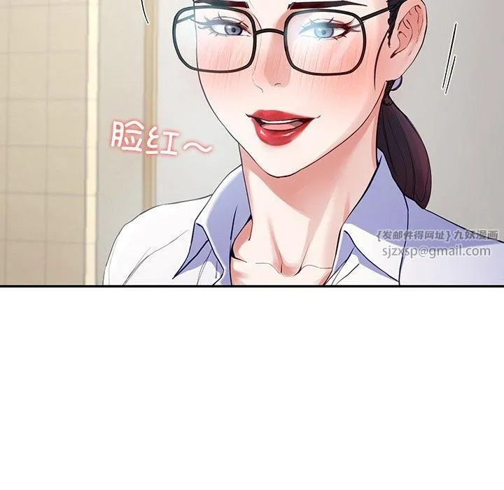 后宫之王 第7話 第21页