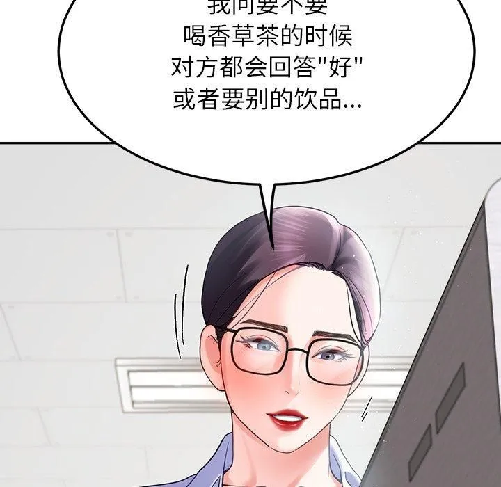 后宫之王 第7話 第109页