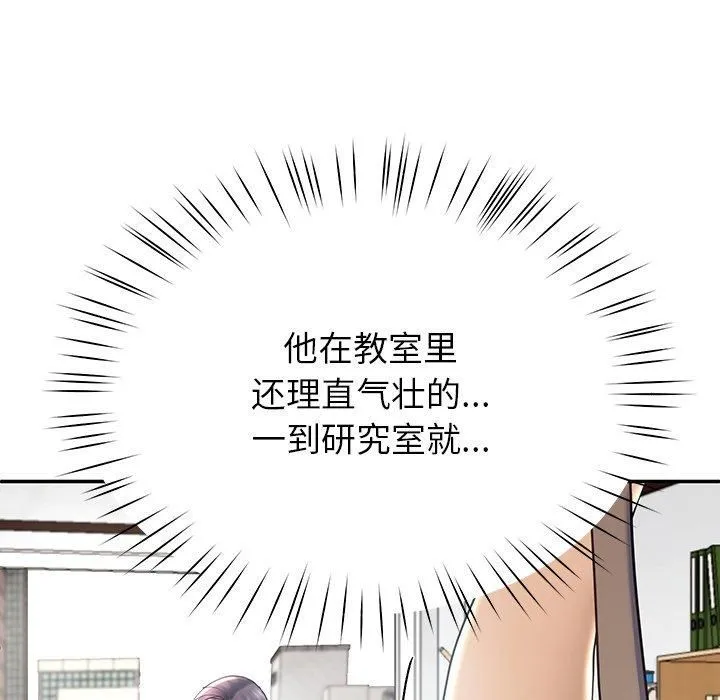 后宫之王 第7話 第89页