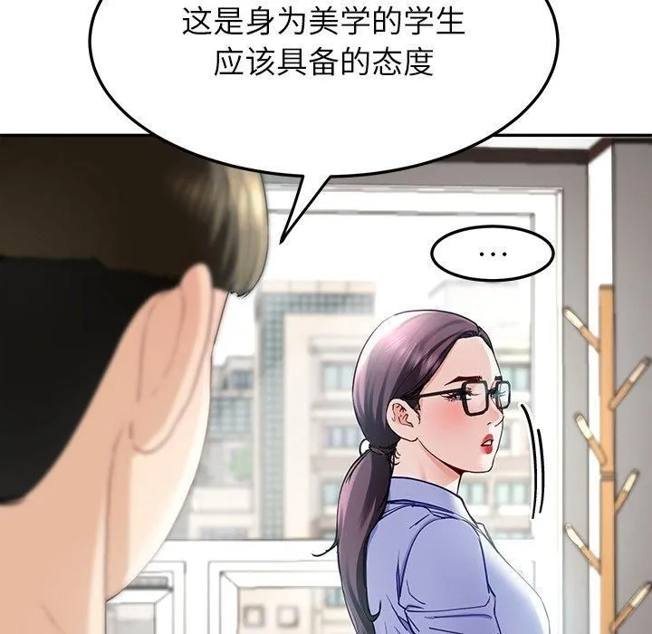 后宫之王 第7話 第114页