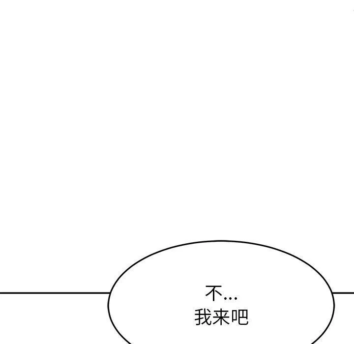 后宫之王 第7話 第149页