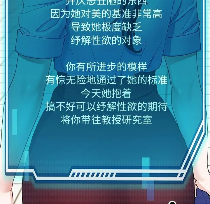后宫之王 第7話 第61页