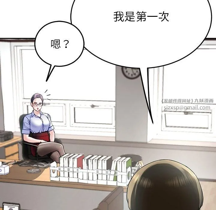 后宫之王 第7話 第129页