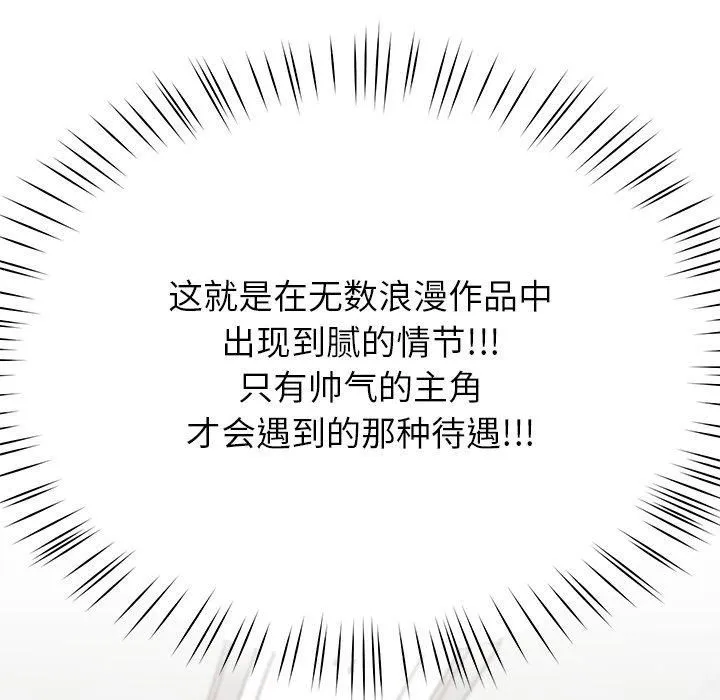 后宫之王 第7話 第163页