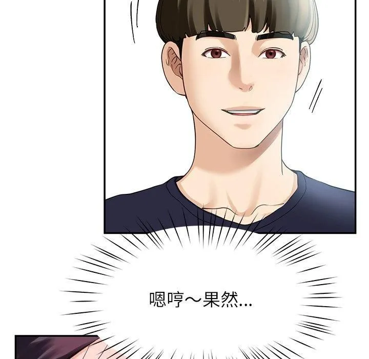后宫之王 第7話 第104页