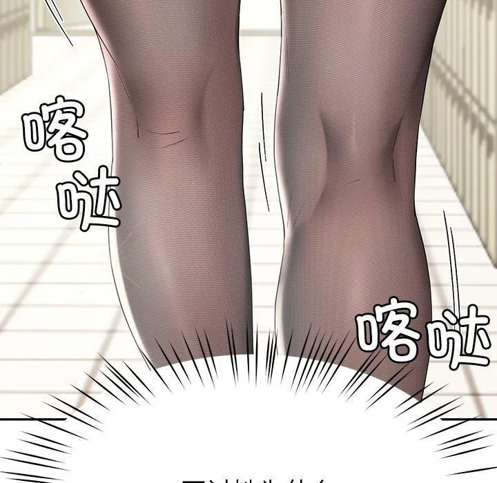 后宫之王 第7話 第54页