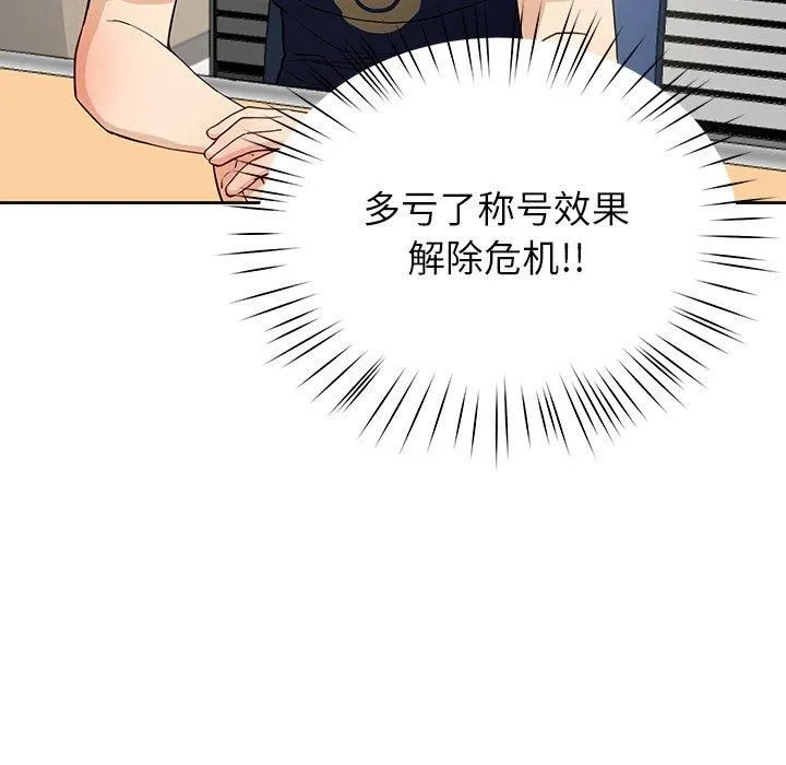 后宫之王 第7話 第19页