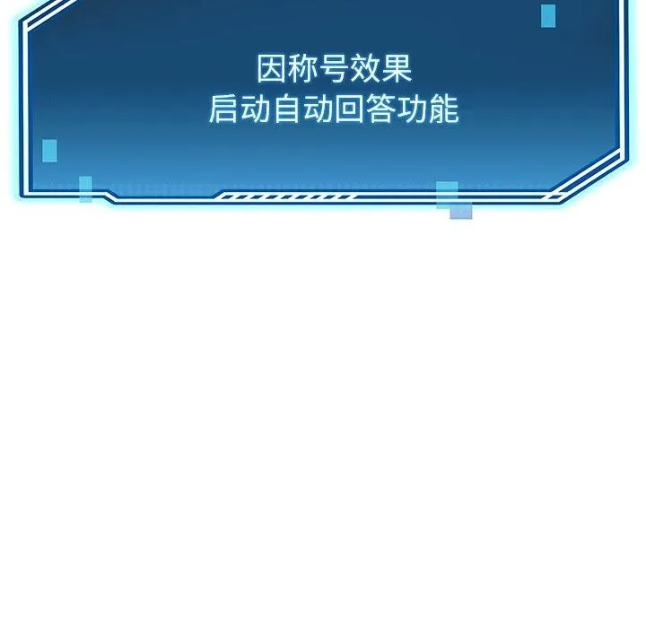 后宫之王 第7話 第102页