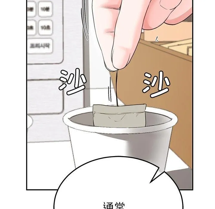 后宫之王 第7話 第107页